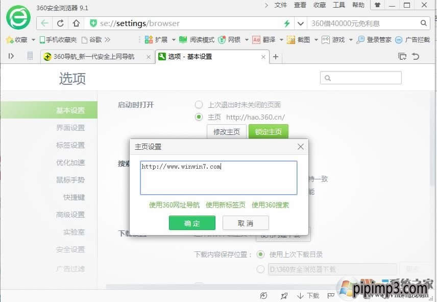 �Pӛ��win8ϵ�y360�g�[������O�ú��i������