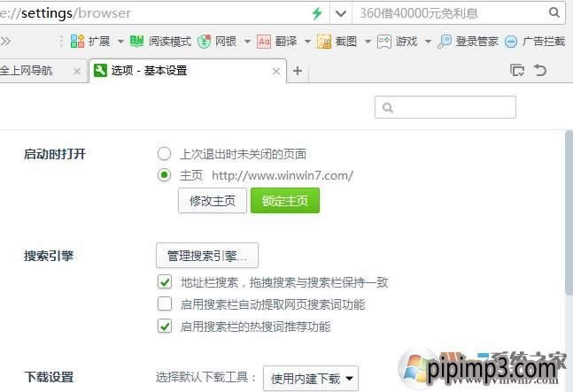 �Pӛ��win8ϵ�y360�g�[������O�ú��i������