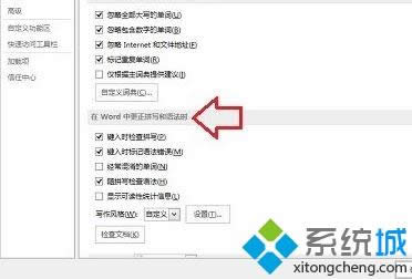 �Pӛ��win8ϵ�y��δ��_wordƴ���z�鹦�ܵķ���