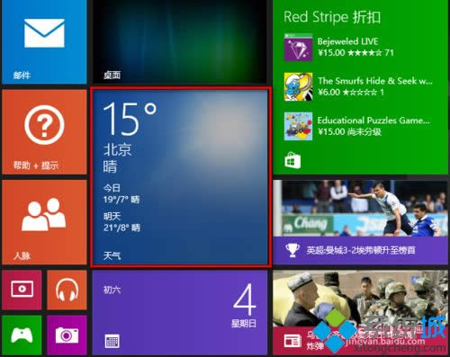 win8.1ϵ�y��⑪����ô���ĳ���