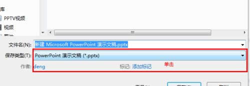win8.1ϵ�y��pptx��ʽ�D��ppt��pdf�ķ���