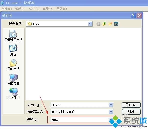 win8ϵ�y��excel���_csv�ļ����F�y�a��ô�k