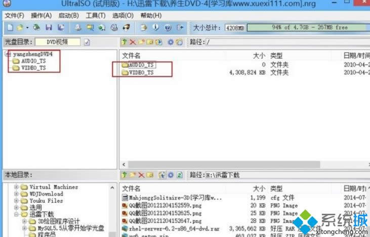 Win8ϵ�y���_nrg��sub��ccd����ļ��ķ���