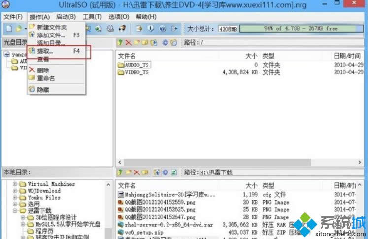 Win8ϵ�y���_nrg��sub��ccd����ļ��ķ���