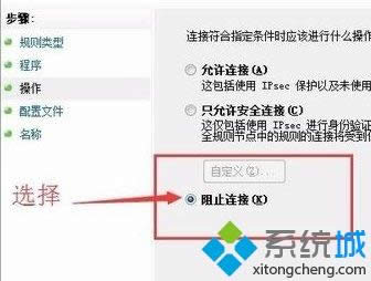 Win8.1��ֹĳ�������B�ӾW�j���O�÷���