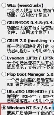 Win8ʹ��bootice�����ޏ�(f��)����(d��o)���E3