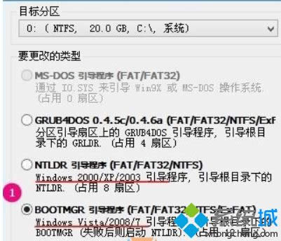 Win8ʹ��bootice�����ޏ�(f��)����(d��o)���E6