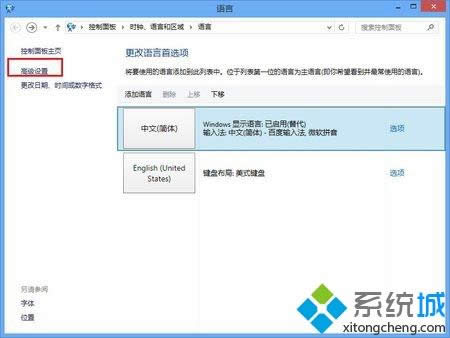 win8.1�ГQ���ں�ݔ�뷨�Ԅ��ГQӢ�ĵĽ�Q����