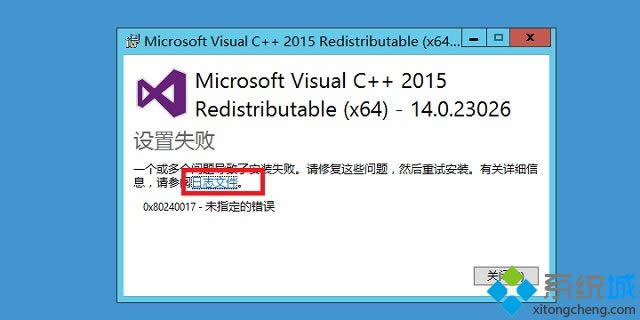 win8���bMicrosoft visual C++2015���F(xi��n)0x80240017δָ�����e�`��ô�k