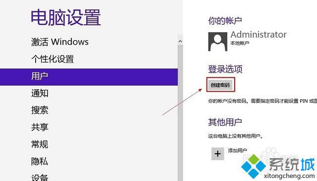 win8設置喚醒密碼的方法 win8設置喚醒密碼的方法