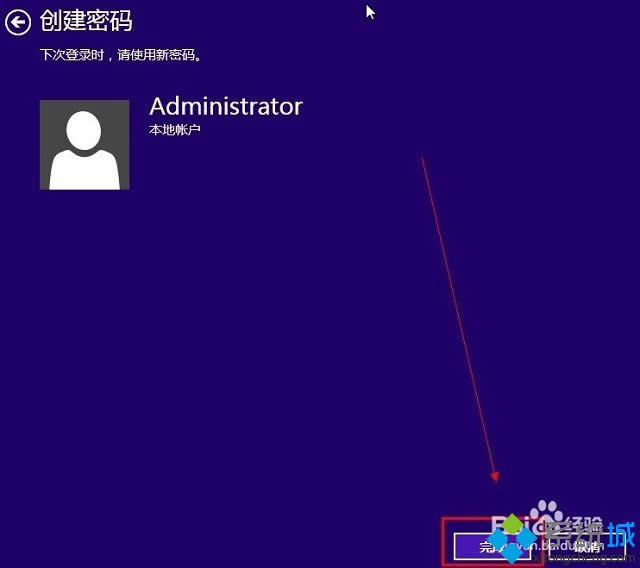 win8設置喚醒密碼的方法 win8設置喚醒密碼的方法