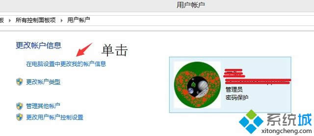 win8系統(tǒng)如何關(guān)閉鎖屏密碼 win8系統(tǒng)如何關(guān)閉鎖屏密碼