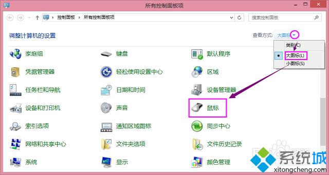win8怎么設置鼠標移動軌跡 win8怎么設置鼠標移動軌跡