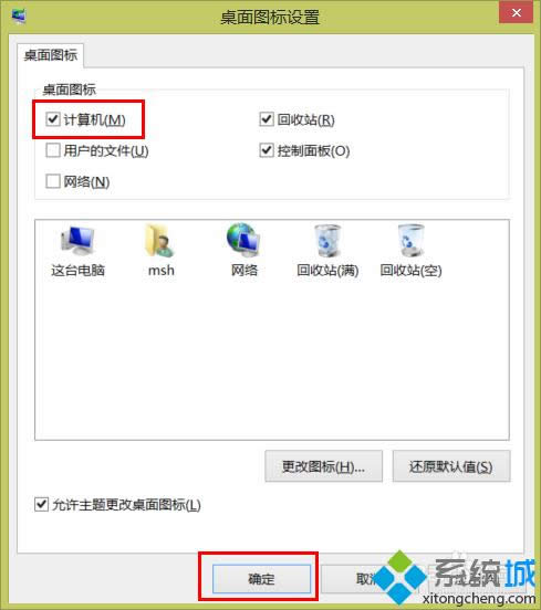 win8.1�һ�Ӌ��C�D�˵ķ��� �D3