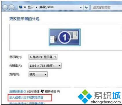 win8ϵ�y����O�����w��С �D2
