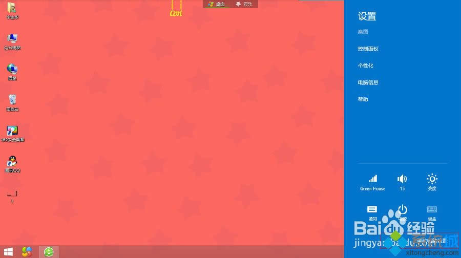 win8�O(sh��)��Ĭ�J����ķ��� �D2