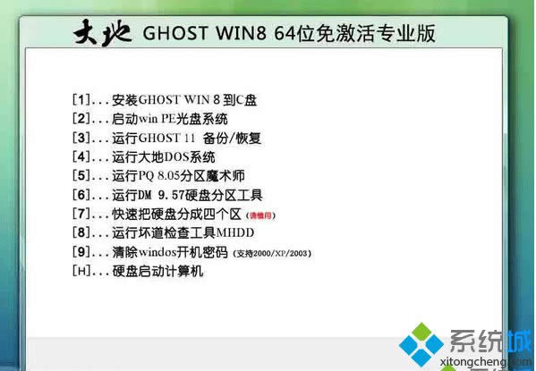 ��� ghost win8 64λ�⼤��I(y��)��