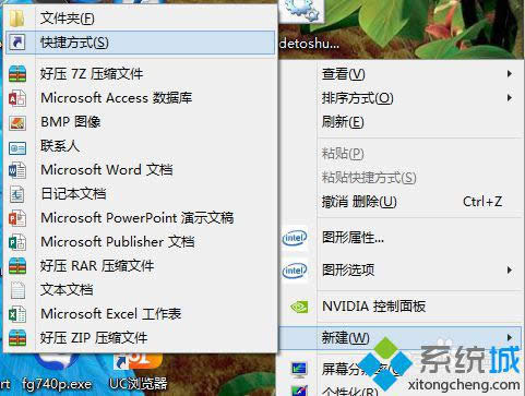 �x���½���ݷ�ʽ