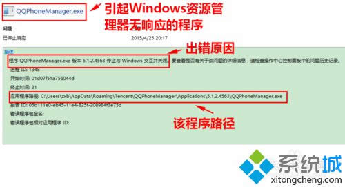 出錯(cuò)原因 出錯(cuò)原因