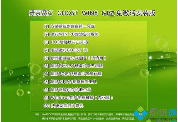 �G��ϵ�yghost win8 64λ�⼤��b��