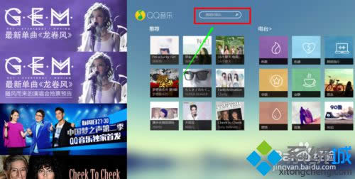 選擇你想要的歌曲 選擇你想要的歌曲