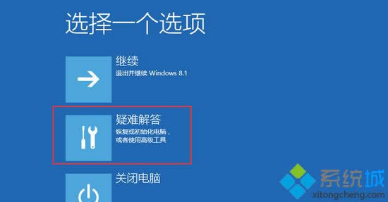 點擊疑難解答 點擊疑難解答