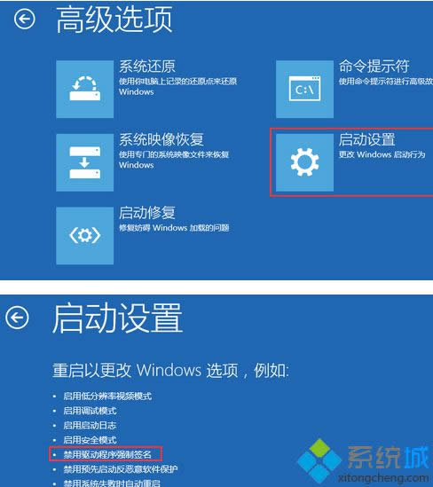 點擊啟動設(shè)置 點擊啟動設(shè)置