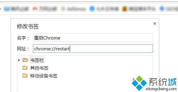 輸入:chrome://restart 輸入:chrome://restart