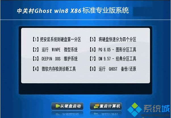 ���P��ZGC ghost win8 32λ�˜ʌ��I��