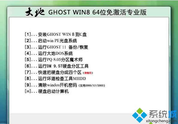��� ghost win8 64λ�⼤��I��
