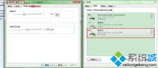win8測試麥克風(fēng)步驟6 win8測試麥克風(fēng)步驟6
