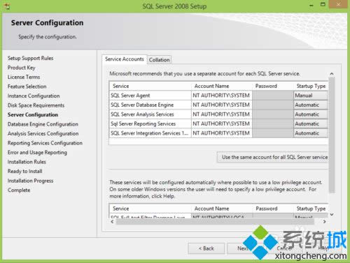 選擇 NT AUTHORRITY\System 選擇 NT AUTHORRITY\System