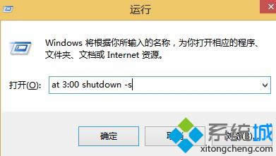 ݔ�롰at 3:00 shutdown -s��