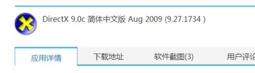 ����Ҫ����DX9c