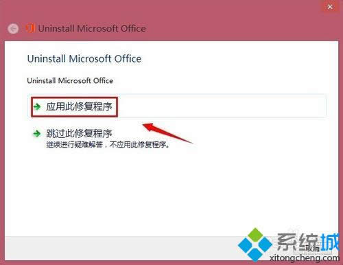 win8ϵ�y(t��ng)�ص�ж�doffice2013���E2