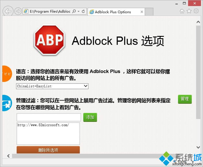 ���_��Adblock Plus�x헡�