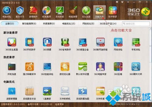 �c�����ܴ�ȫ