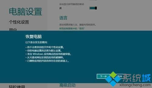 點擊“常規(guī)”選項 點擊“常規(guī)”選項