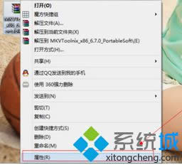 點擊屬性 點擊屬性