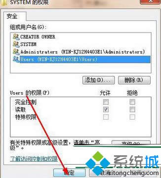 win8系統(tǒng)修改注冊表權(quán)限的方法 win8系統(tǒng)修改注冊表權(quán)限的方法