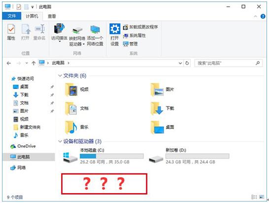 Win10專業(yè)版下資源管理器找回丟失光驅(qū)的技巧1.jpg