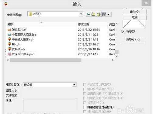 coreldraw x7錯誤38+1.jpg