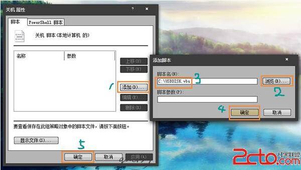 Windows10系統如何設置關機U盤拔出提醒+5.jpg