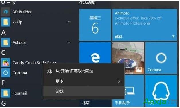Win10���I������Щϵ�y�Ԏ��đ��ÿ��Ծ�����