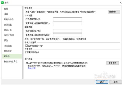 Win10���I����excel�ļ��M�м��ܵļ���