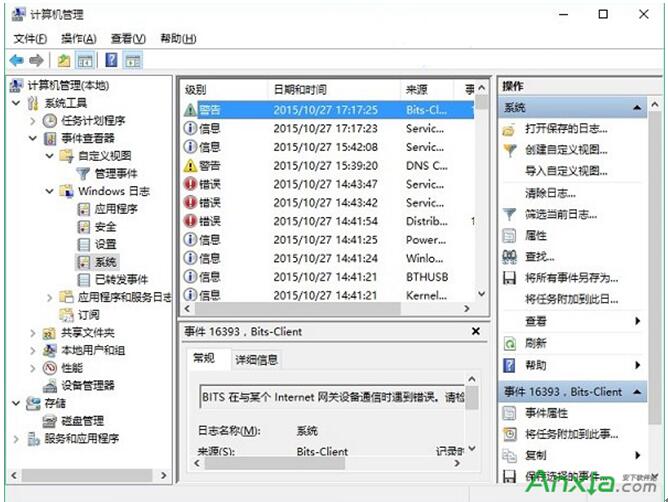Win10系統(tǒng)之家
