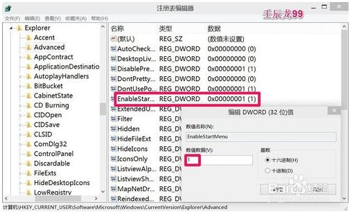 Win10��ͨ�^(gu��)ע��(c��)���ГQ�_(k��i)ʼ�ˆκ��_(k��i)ʼ��Ļ�ļ���