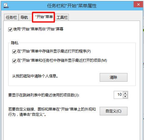 Win10��ͨ�^ϵ�y�O���ГQ�_ʼ�ˆκ��_ʼ��Ļ�ļ���