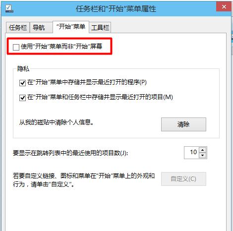 Win10��ͨ�^ϵ�y�O���ГQ�_ʼ�ˆκ��_ʼ��Ļ�ļ���
