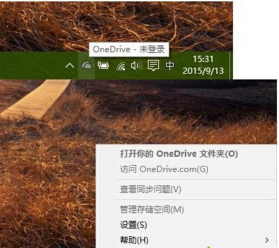 Windows10系統(tǒng)顯示“onedrive - 未登錄”的兩種解決技巧